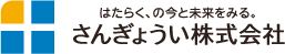 はたらく、の今と未来を見る。さんぎょうい株式会社