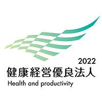 健康経営優良法人2022