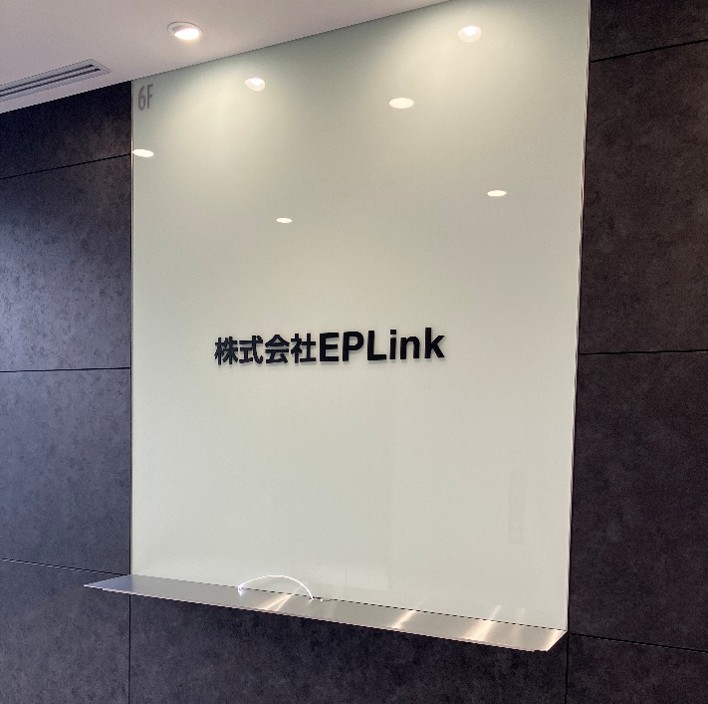 株式会社EPLink オフィス入口